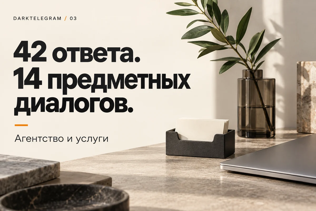 Агентство / Услуги