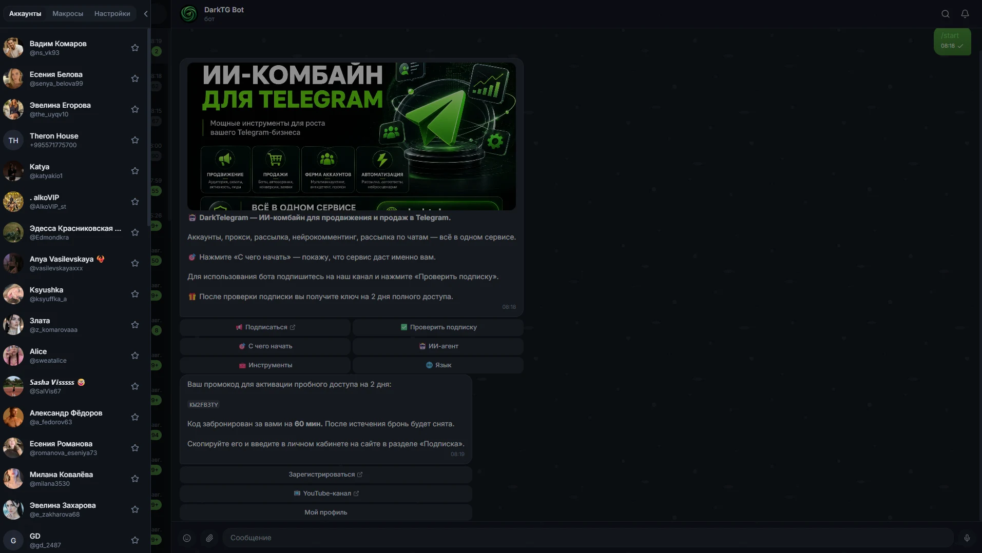 Собственный Telegram Web в DarkTelegram