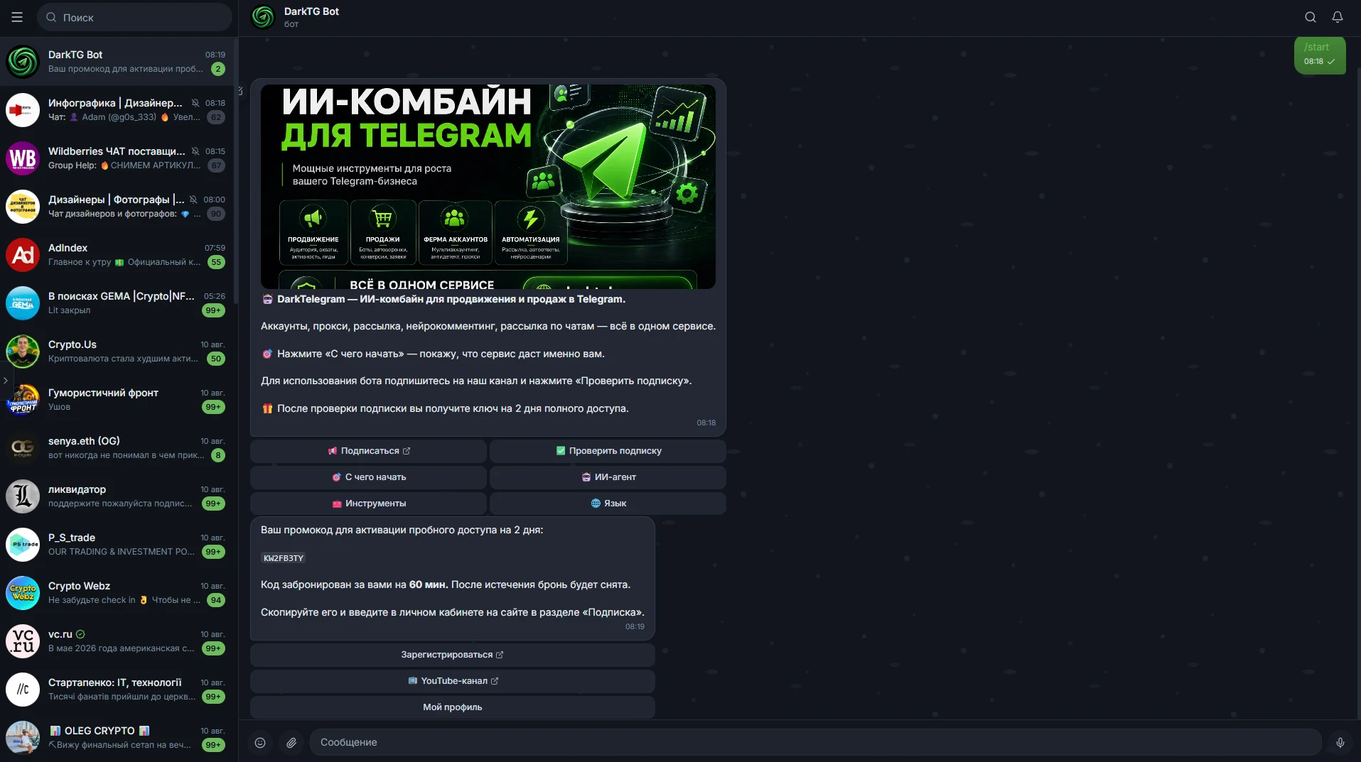 Telegram Web внутри DarkTelegram — список чатов и полноценная переписка с ботом
