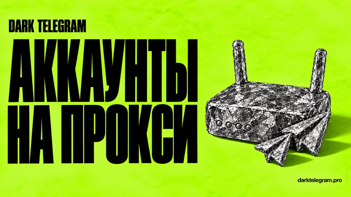 Сколько аккаунтов на один прокси сажать в Telegram: данные по 12 081 аккаунту